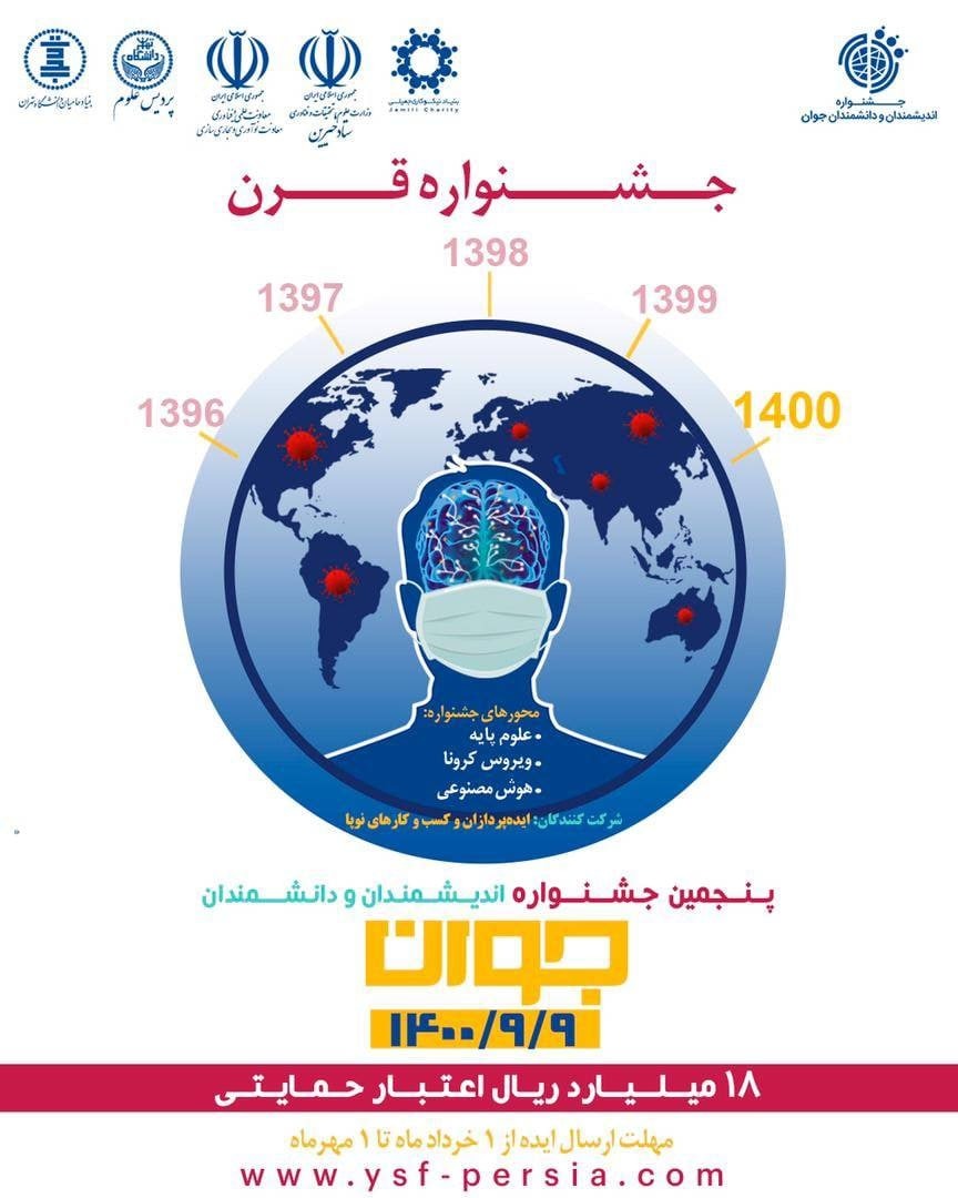 جوایز جشنواره قرن اعلام شد