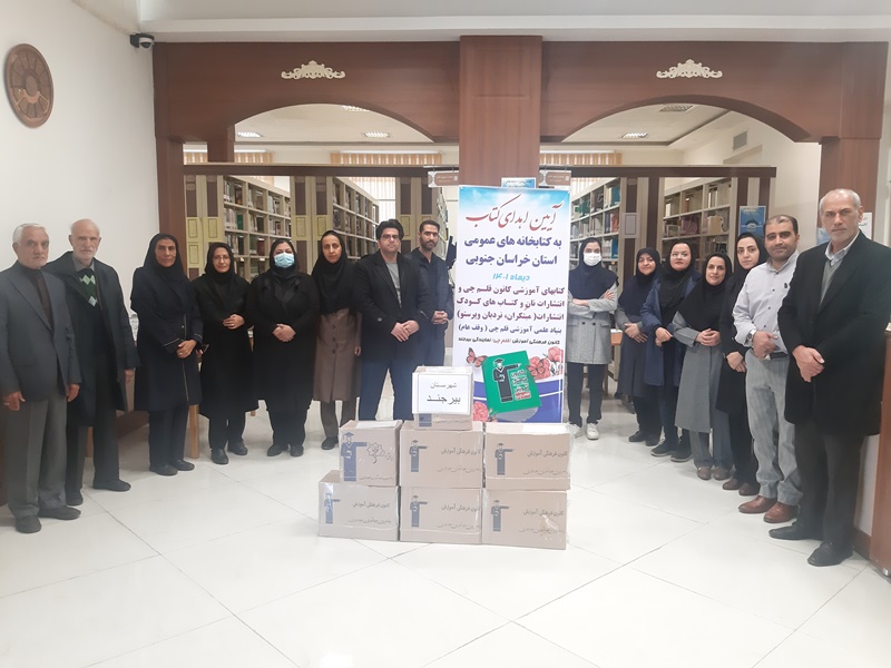 در حال اجرا: اهدای کتاب به کتابخانههای عمومی خراسانجنوبی