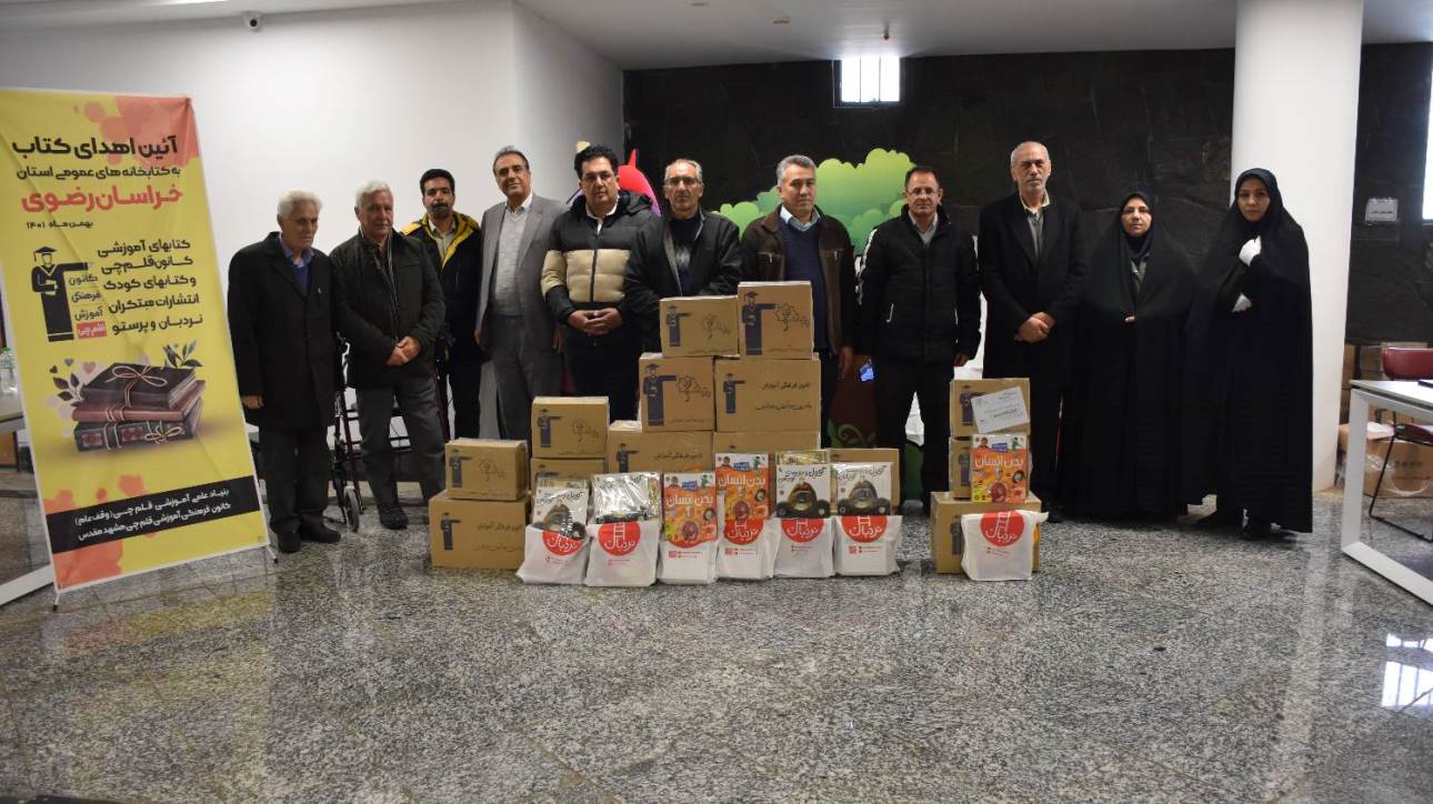 اجرا شد: اهدا 12000 جلدکتاب به کتابخانه‌‌های عمومی خراسان رضوی