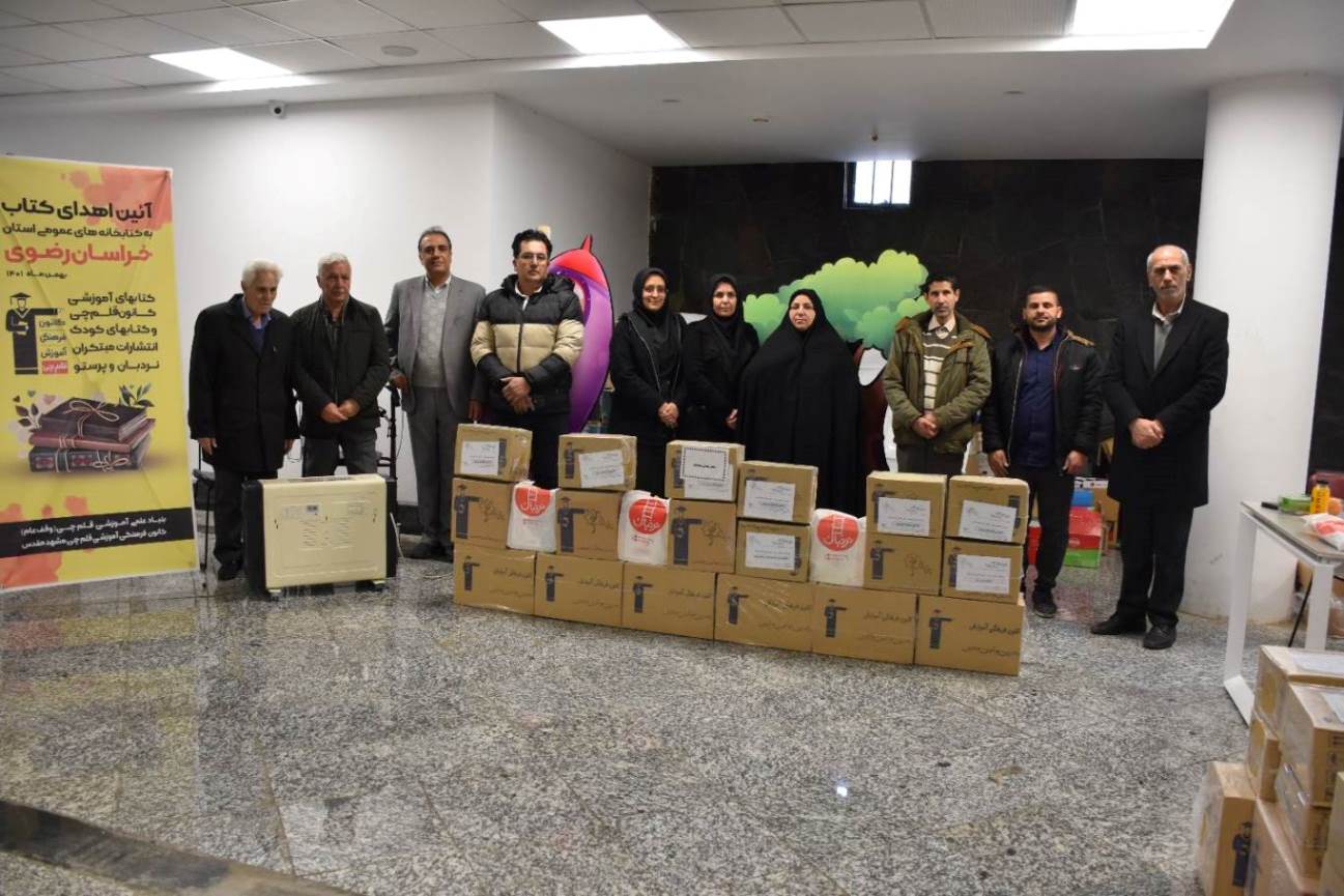 اهدای کتاب به کتابخانه‌های خراسان رضوی در گفتگو با نمایندگی ها