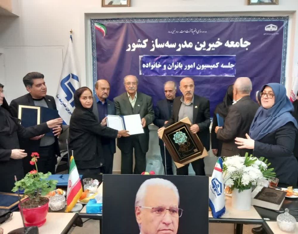 تقدیر جامعه خیرین مدرسه‌ساز کشور از بانوان خیر بنیاد قلم‌چی