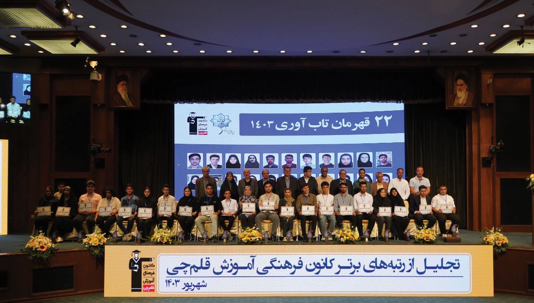 تجلیل از قهرمانان تاب‌آوری که با وجود سختی‌ها به موفقیت رسیدند