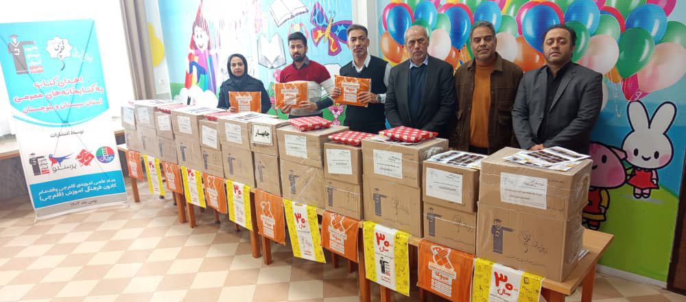 اهدا شد: 8700 جلد کتاب به کتابخانههای عمومی سیستانوبلوچستان