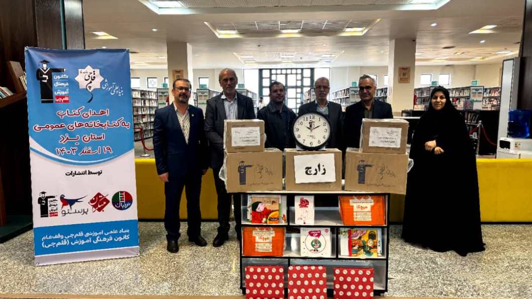 رمضانعلی محسنی: اهدای کتاب به 100 کتابخانه عمومی استان یزد