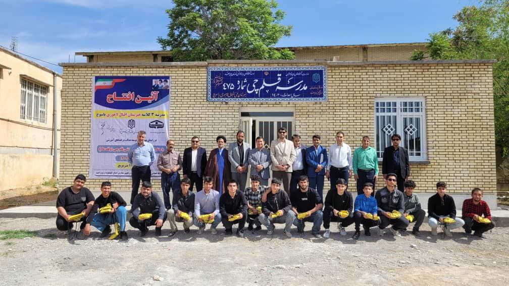 مدرسه (شماره 475) بنیاد قلم‌چی در شهر یاسوج افتتاح شد