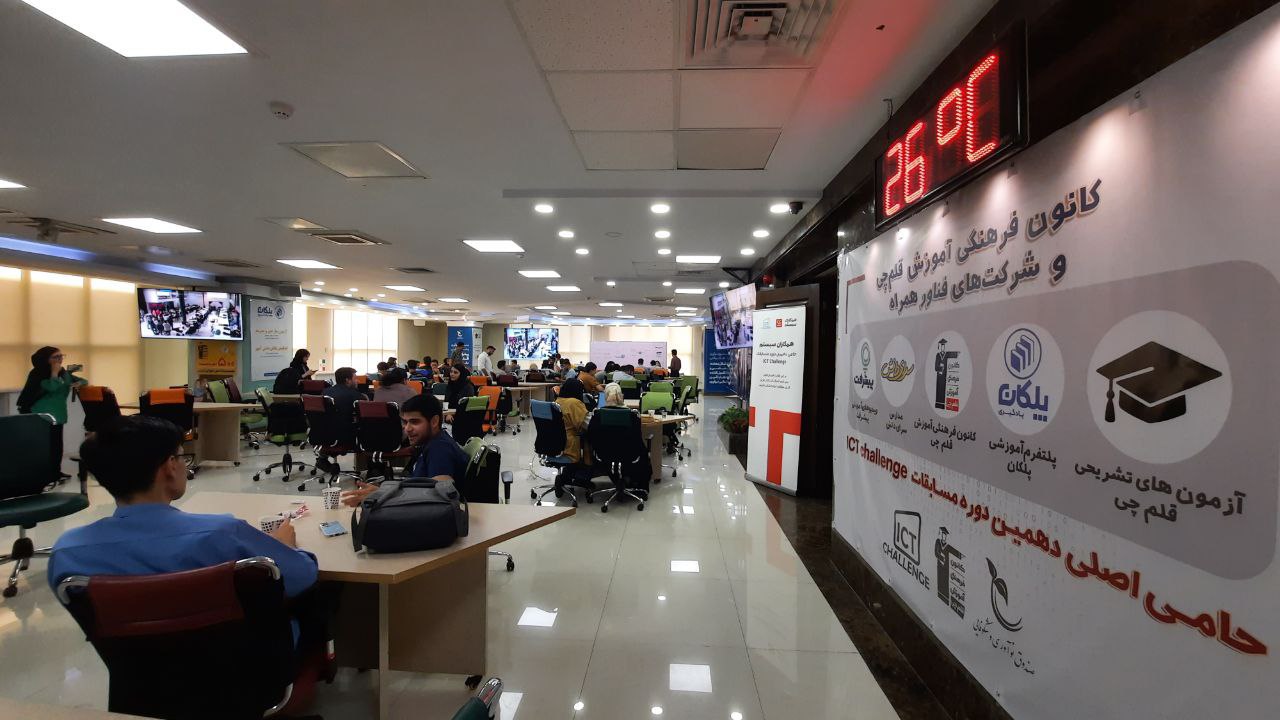 کانون قلم‌چی و همراهان فناور، حامی نخبگان دهمین چالش برنامه‌نویسی