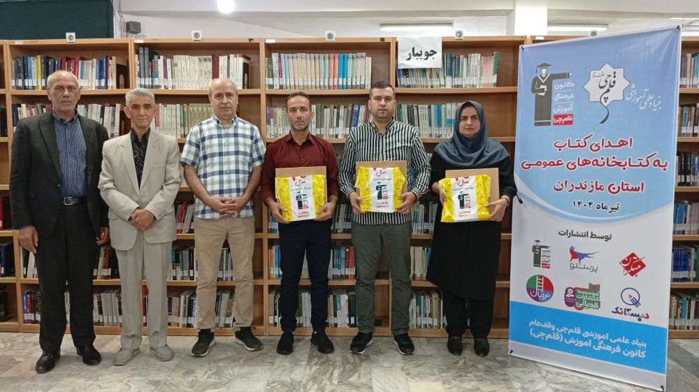 رمضانعلی محسنی: اهدای کتاب به 102 کتابخانه عمومی استان مازندران