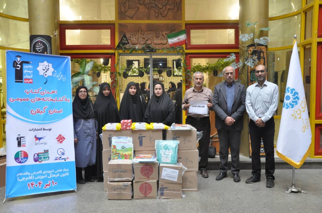 رمضانعلی محسنی: اهدای کتاب به 87 کتابخانه عمومی استان گیلان