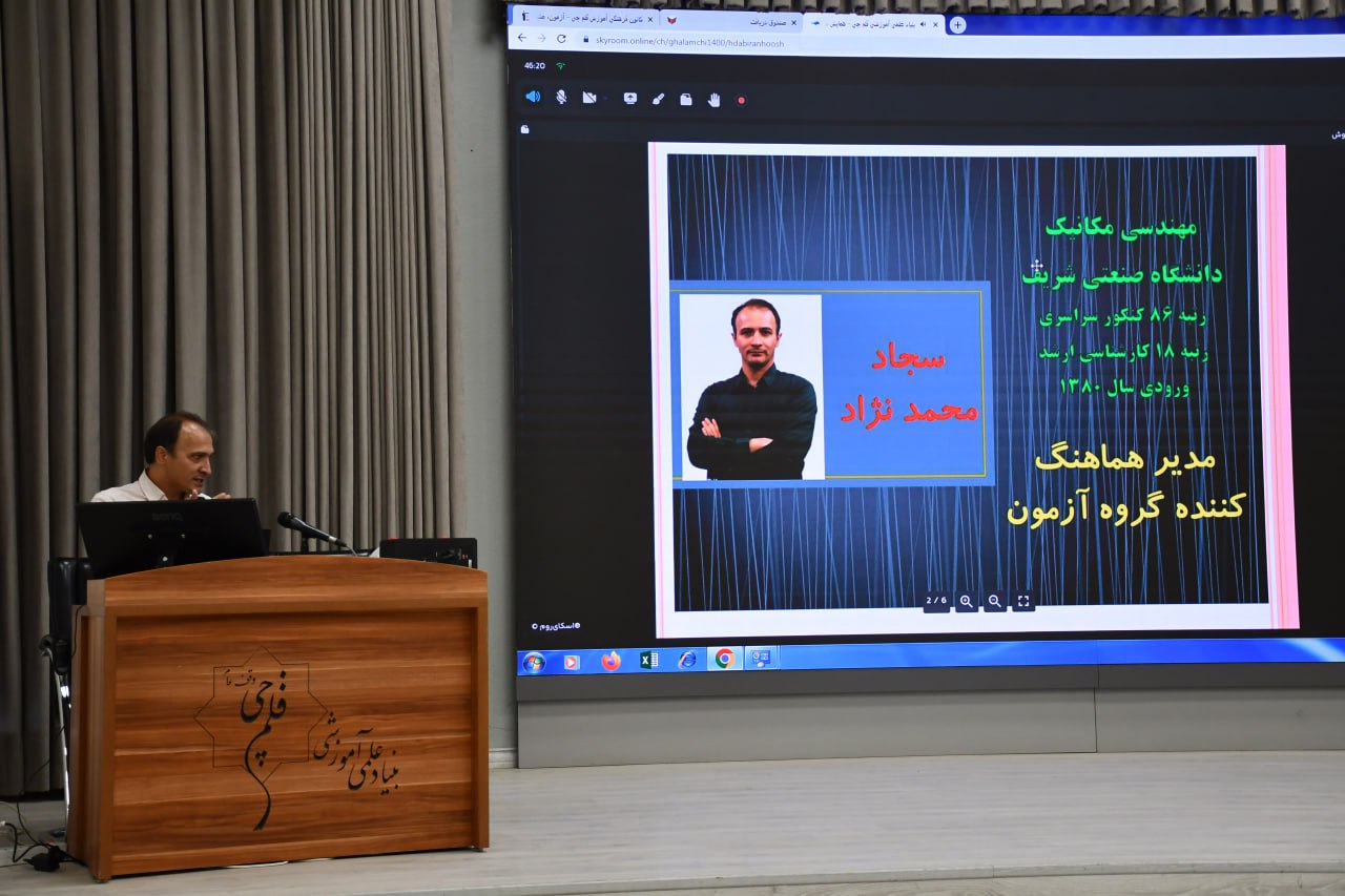 نخستین همایش دبیران هوش برگزار شد