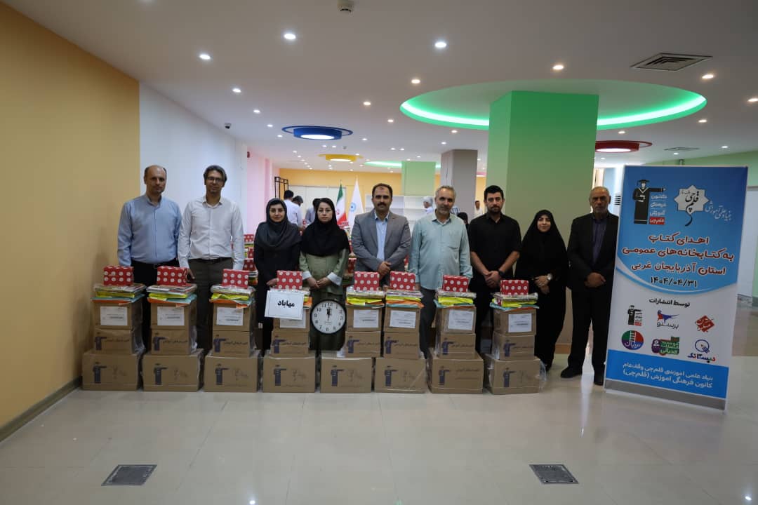 رمضانعلی محسنی: اهدای کتاب به 75 کتابخانه عمومی آذربایجان غربی