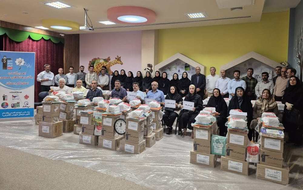 اهدا شد: 8000 جلد کتاب به کتابخانههای عمومی استان کردستان