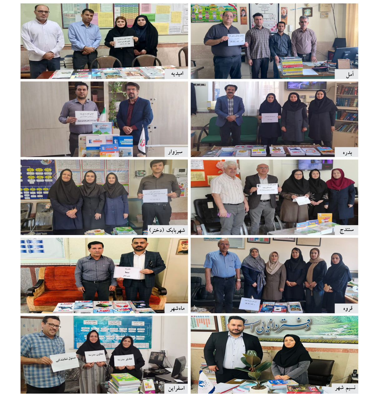 اهدای کتاب به بیش از 1800 مدرسه با همکاری 269 نمایندگی