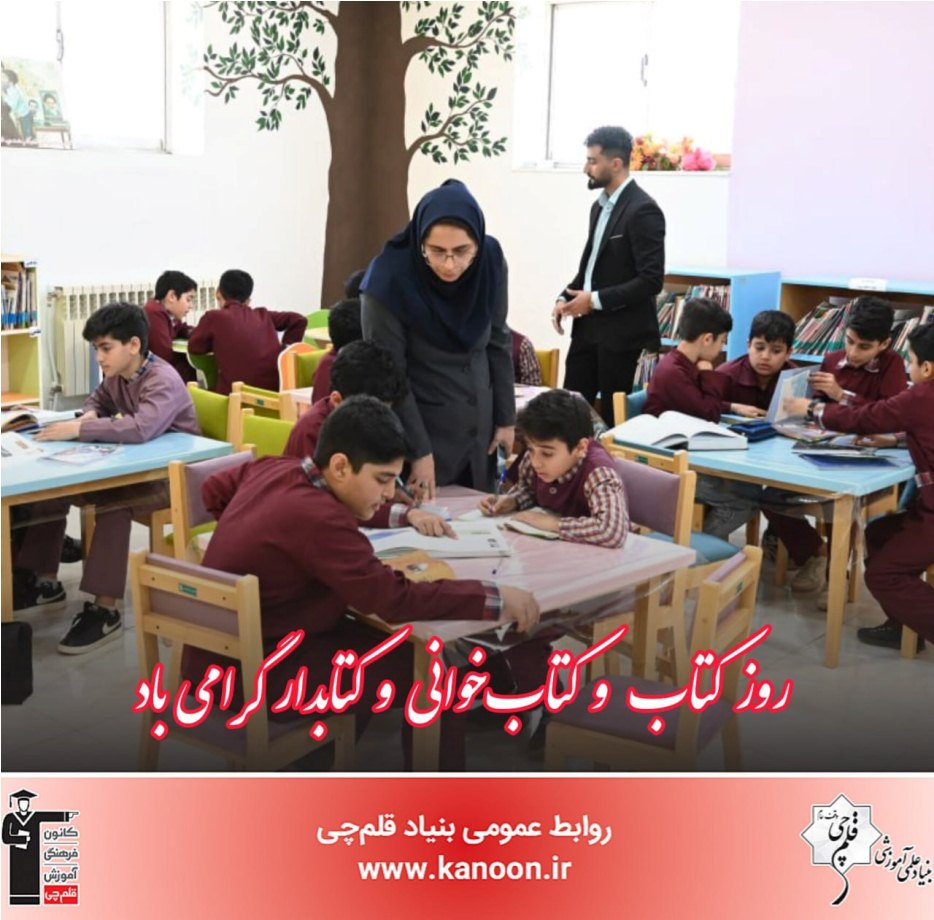 گرامی‌داشت هفته کتاب، کتاب‌خوانی و کتابدار؛ تکریم نگهبانان دانایی