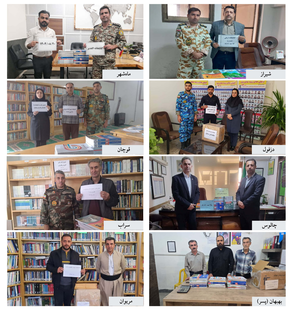 اتمام پروژه اهدای 2925 جلد کتاب بنیاد قلمچی به 65 کتابخانه ارتش
