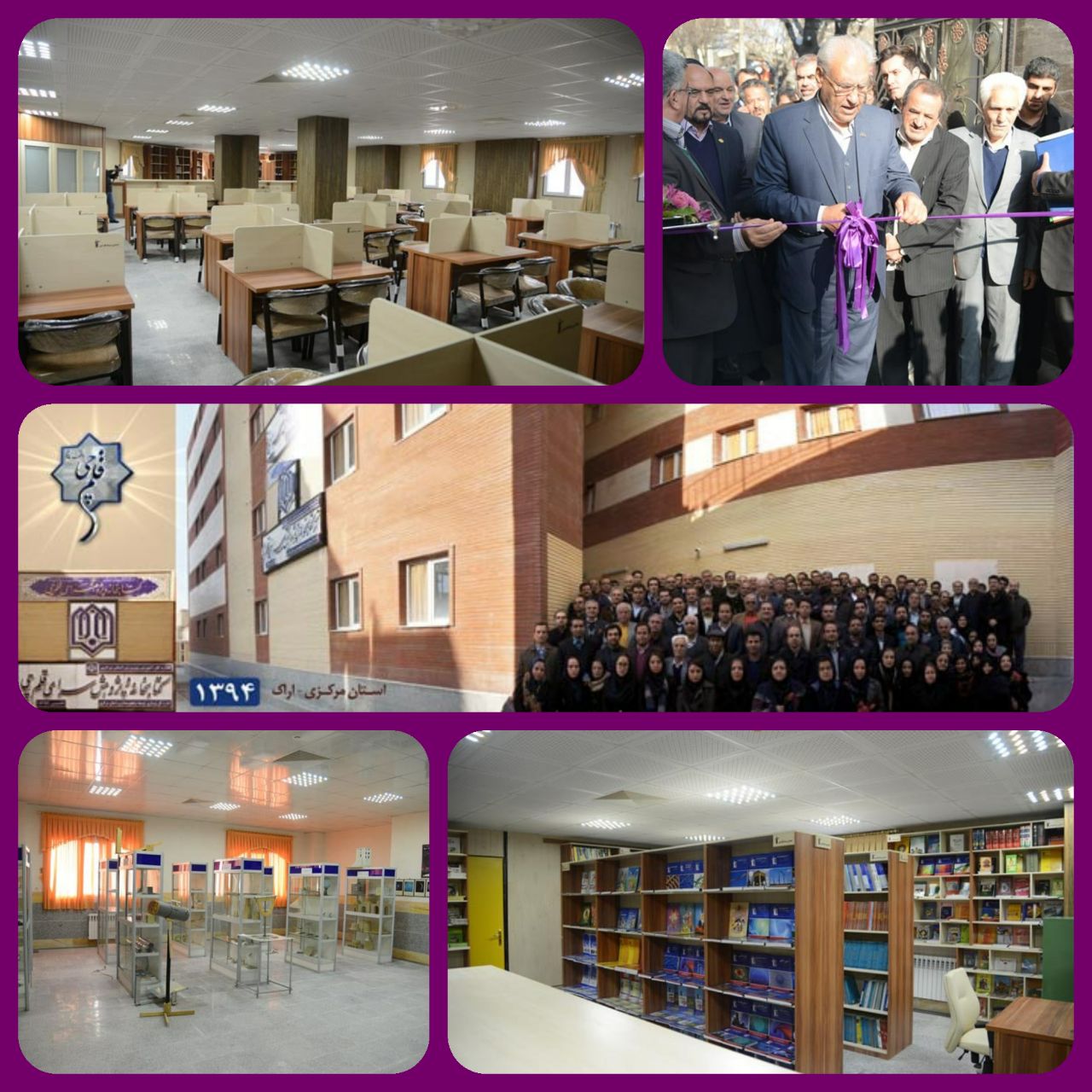 کتابخانه و پژوهش‌سرای بنیاد قلم‌چی در اراک 10 ساله شد