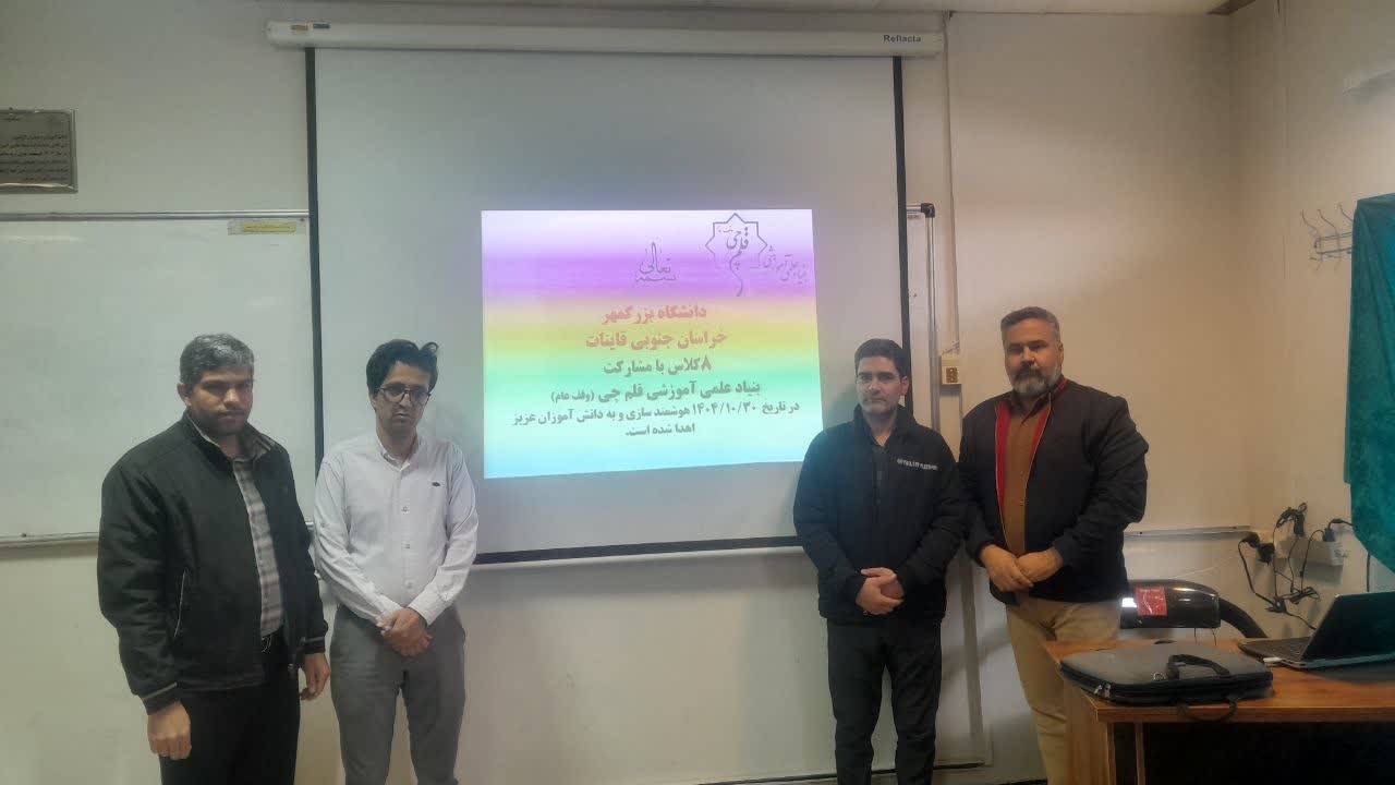 هوشمندسازی کلاس‌های درس دانشگاه بزرگمهر قائنات در خراسان جنوبی