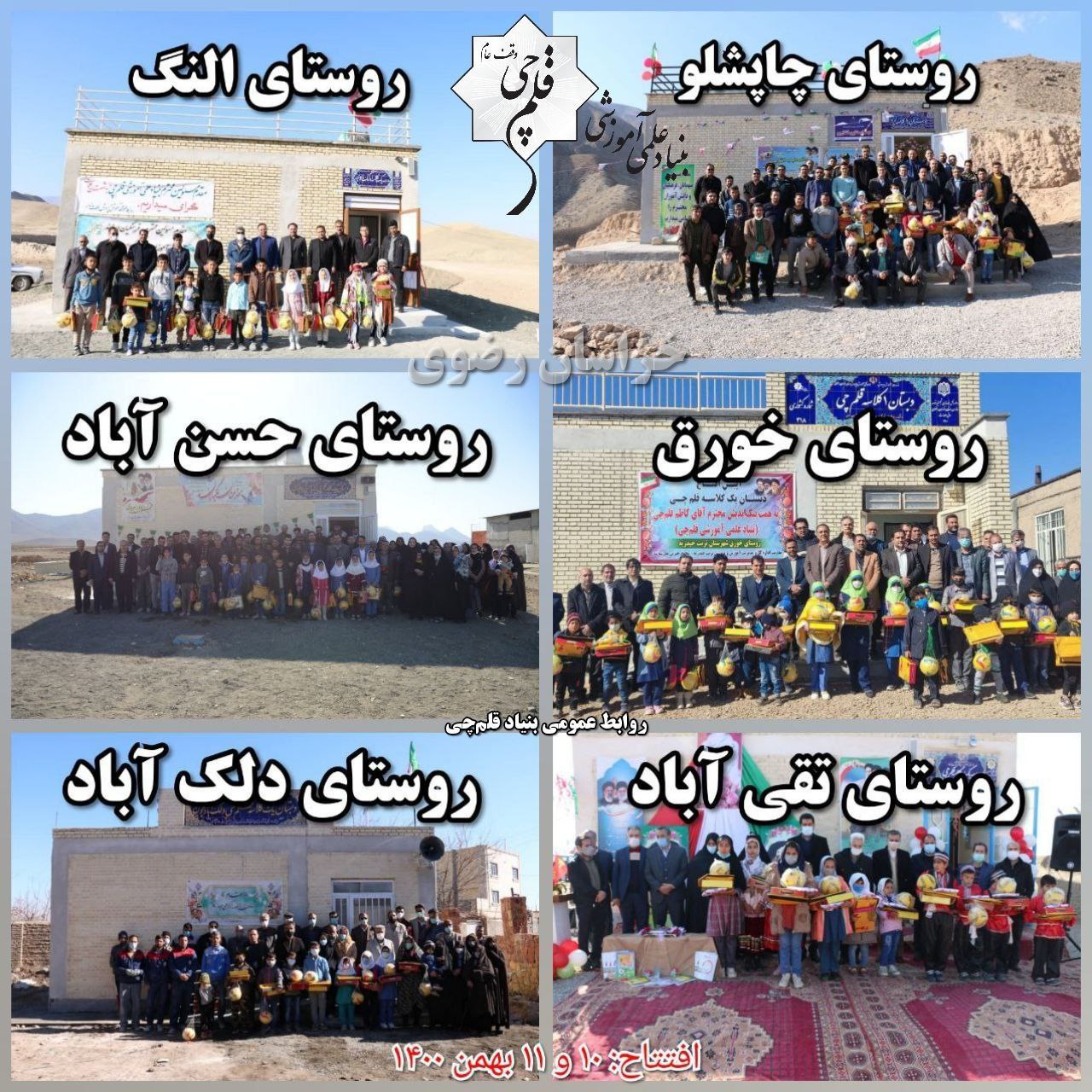 چهارمین سالگرد افتتاح 6 مدرسه بنیادقلمچی در روستاهای خراسان رضوی