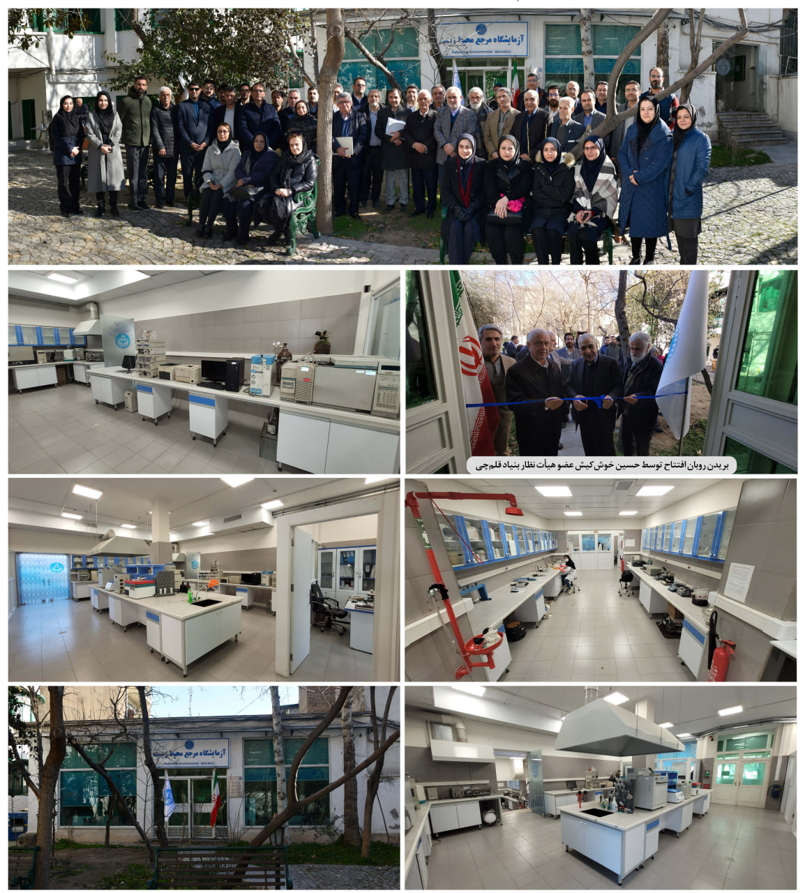اولین سالگرد افتتاح پروژه بازسازی آزمایشگاه دانشکده محیط زیست