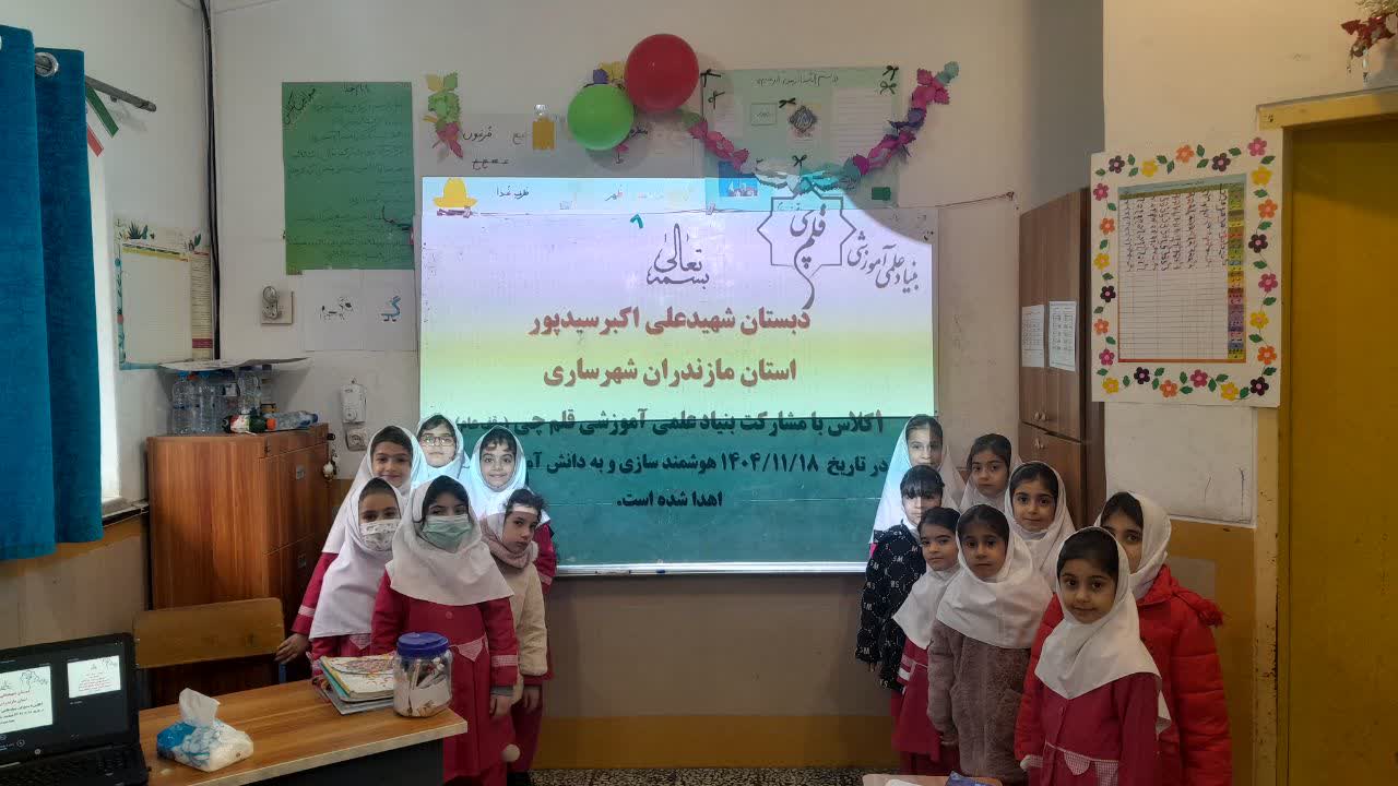 در حال انجام: هوشمندسازی 50 کلاس درس در مدارس استان مازندران