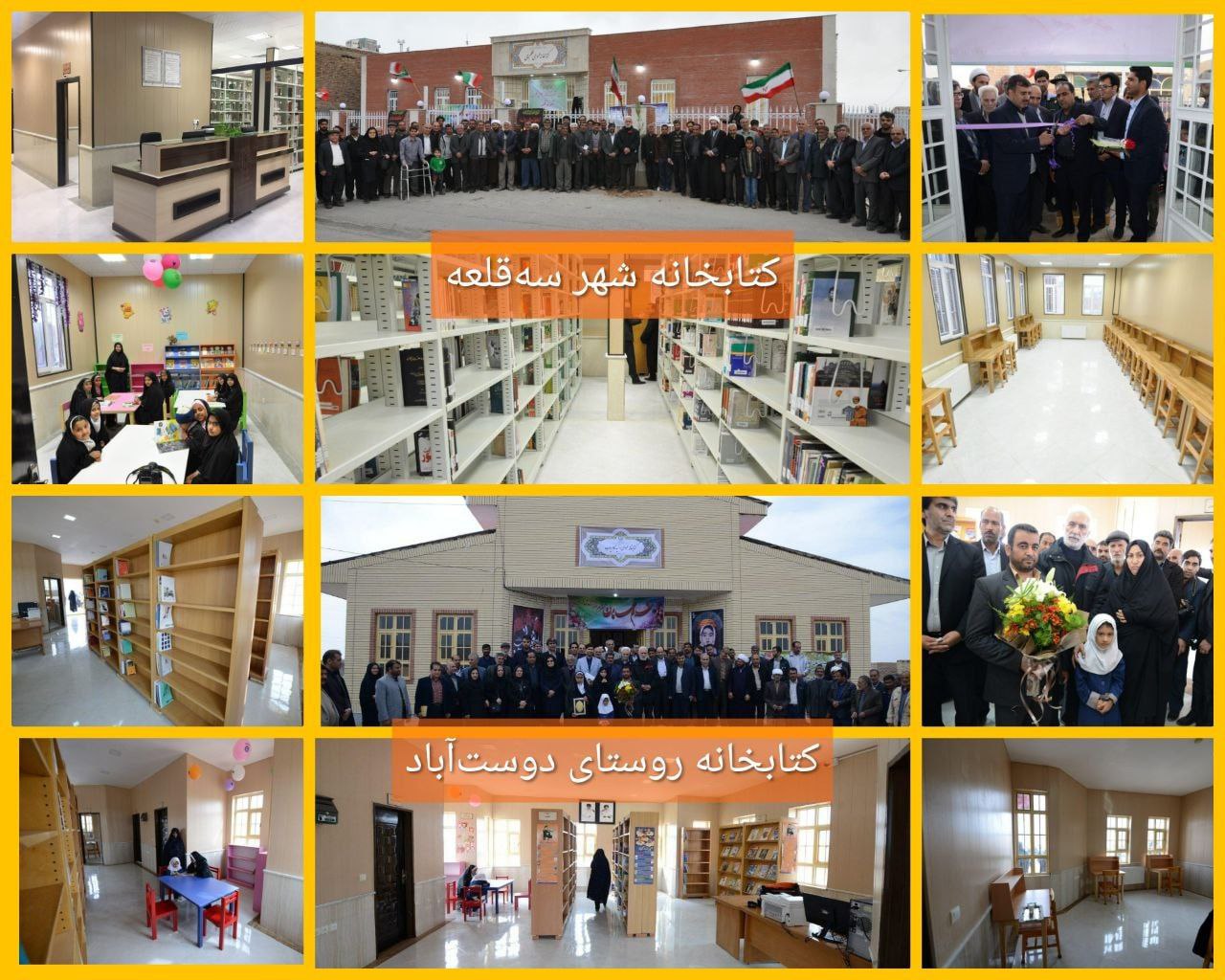 هشتمین سالگرد افتتاح 2 کتابخانه توسعه‌یافته در خراسان جنوبی