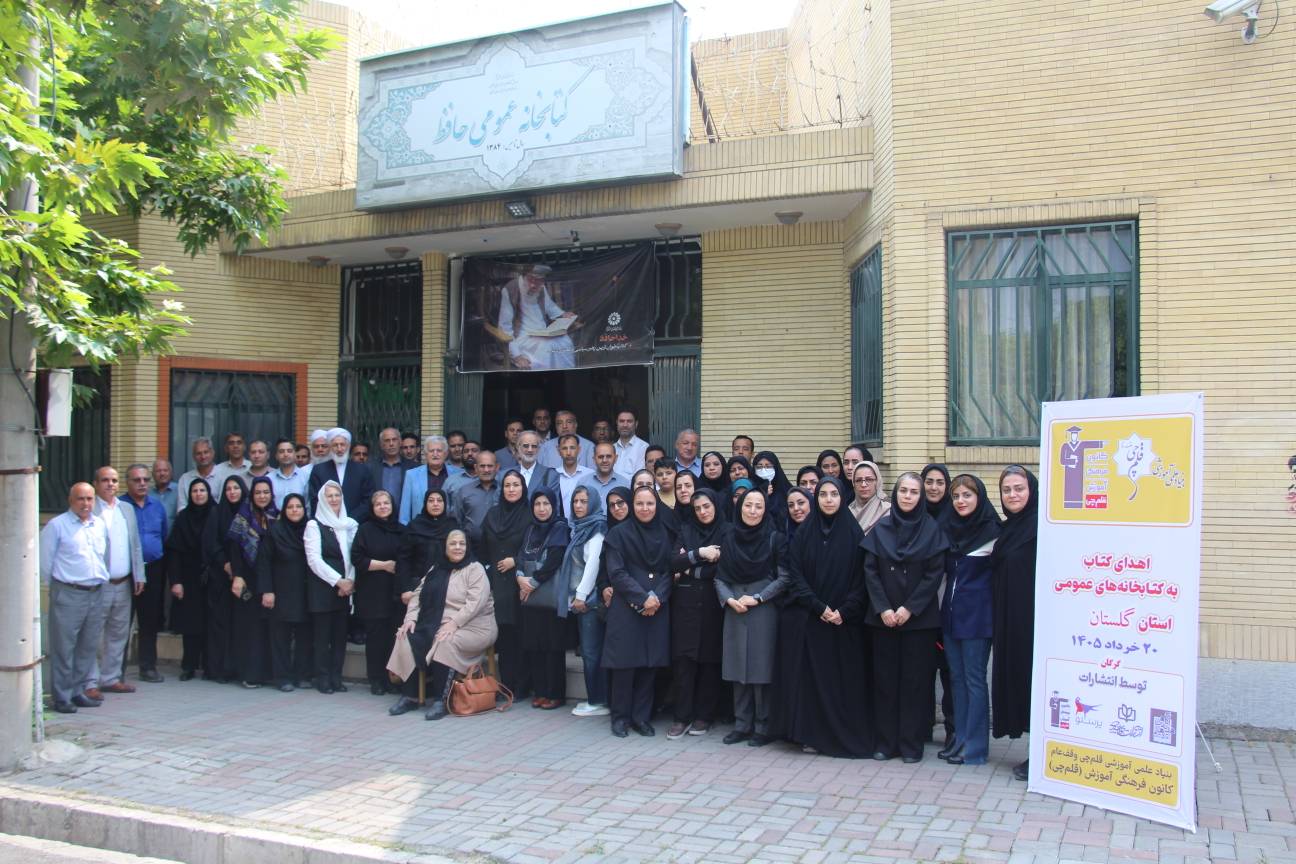 خبر خوب برای گلستانیها: کتابهای کانون به 60 کتابخانه اهدا شد