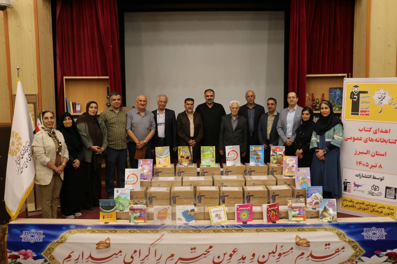 خبر خوب برای البرزیها: کتابهای کانون به 56 کتابخانه اهدا شد