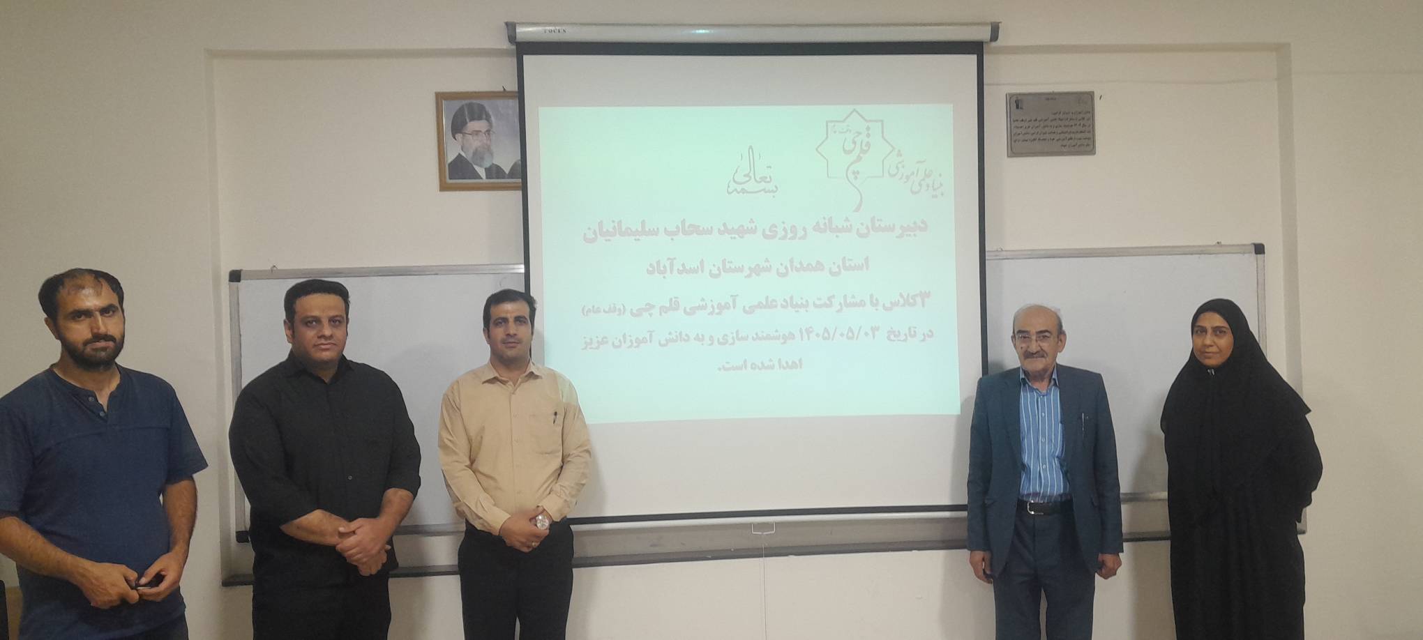قدردانی آموزشوپرورش اسدآباد از هوشمندسازی بنیادقلمچی در مدارس