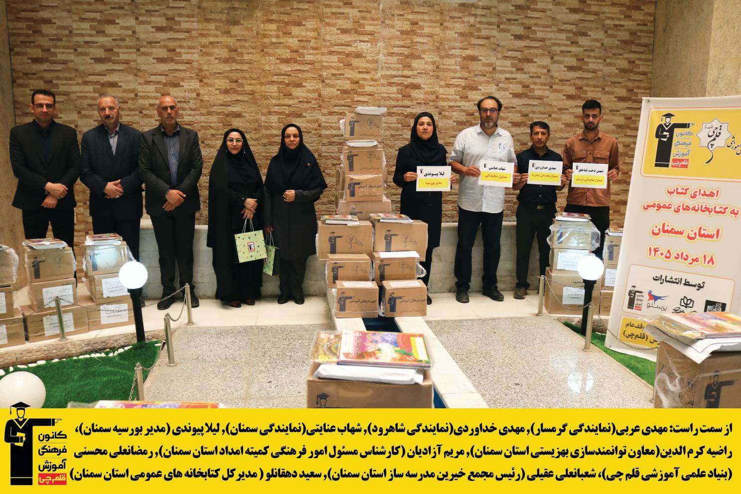 خبر خوب برای سمنانیها: کتابهای کانون به 57 کتابخانه اهدا شد