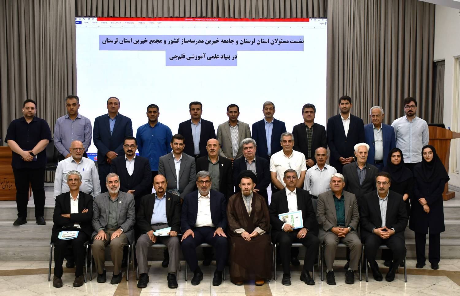 کارنامه 20 سال وقف بنیاد قلمچی در استان لرستان بررسی شد