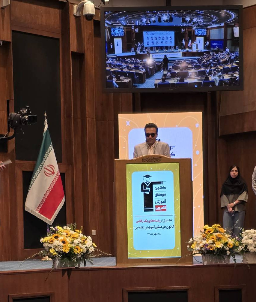 تجلیل از قهرمانان استثنائی در جشن رتبههای برتر کنکور سراسری 1405
