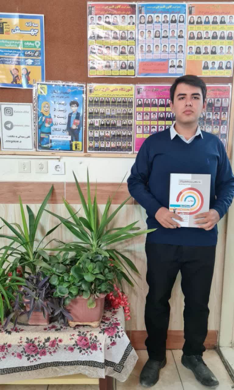 گفت وگو با محمدرضا رجبی ; رتبه 982 کنکور تجربی 1404