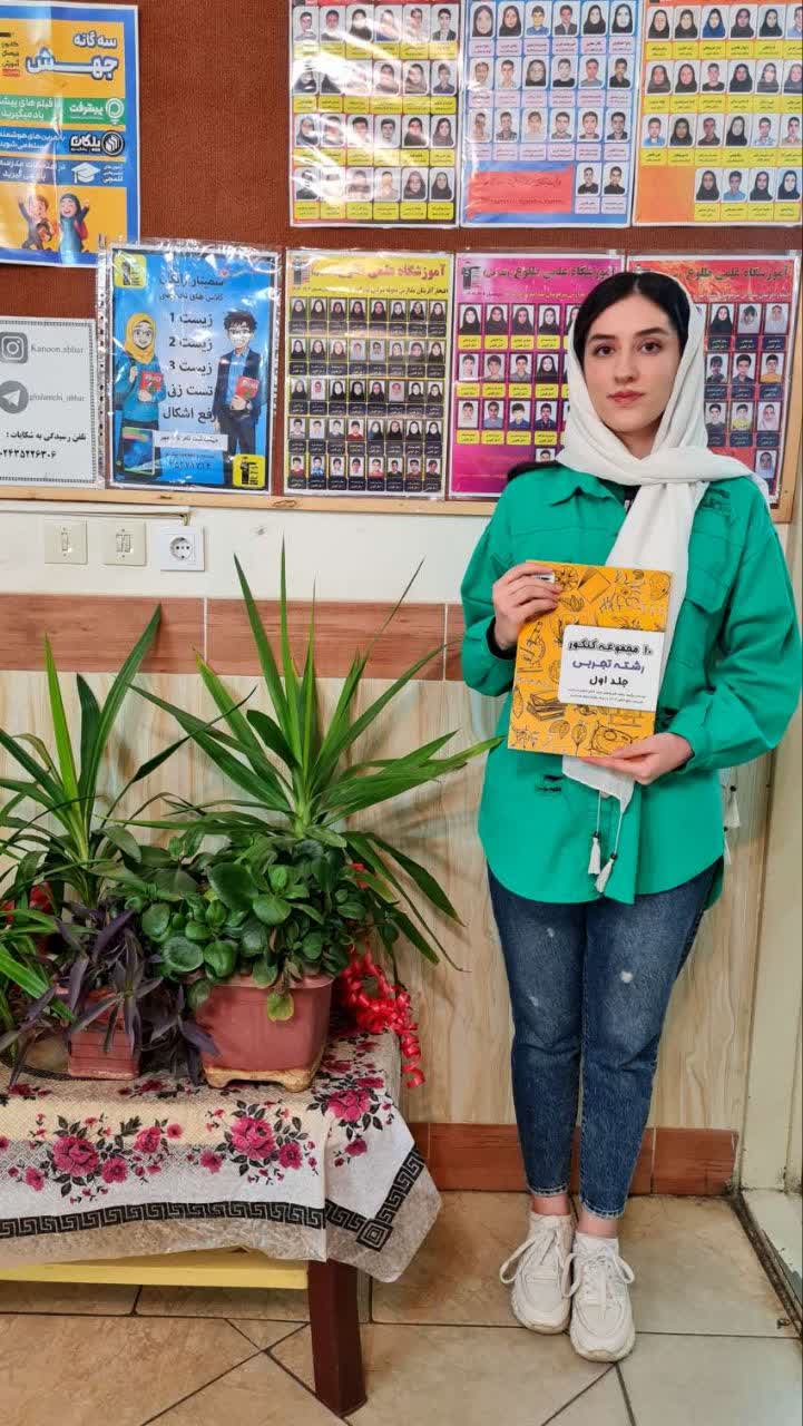 گفت وگو با سوگل یارقلی ; رتبه 704 کنکور تجربی 1404