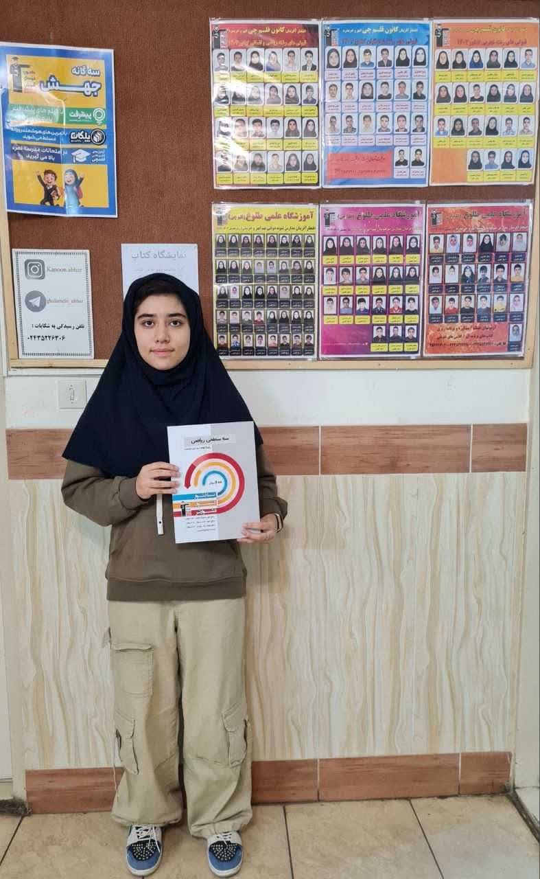 قهرمانان تابستان و راز موفقیتشان _ بیتا نوحی