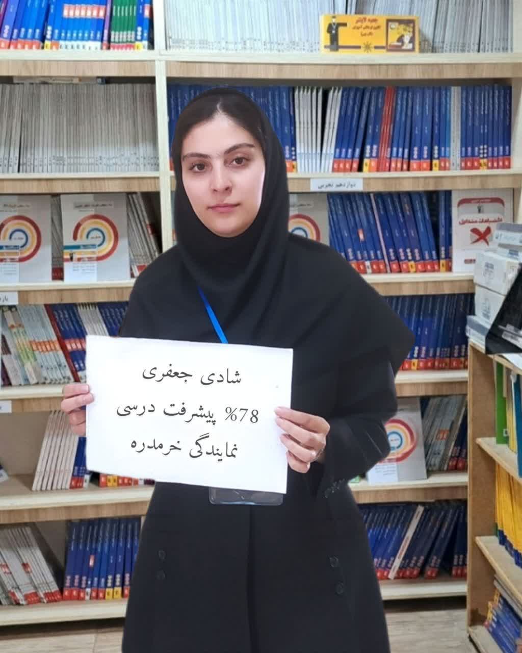 گفتگو با شادی جعفری؛ پشتیبان قهرمان پیشرفت درسی