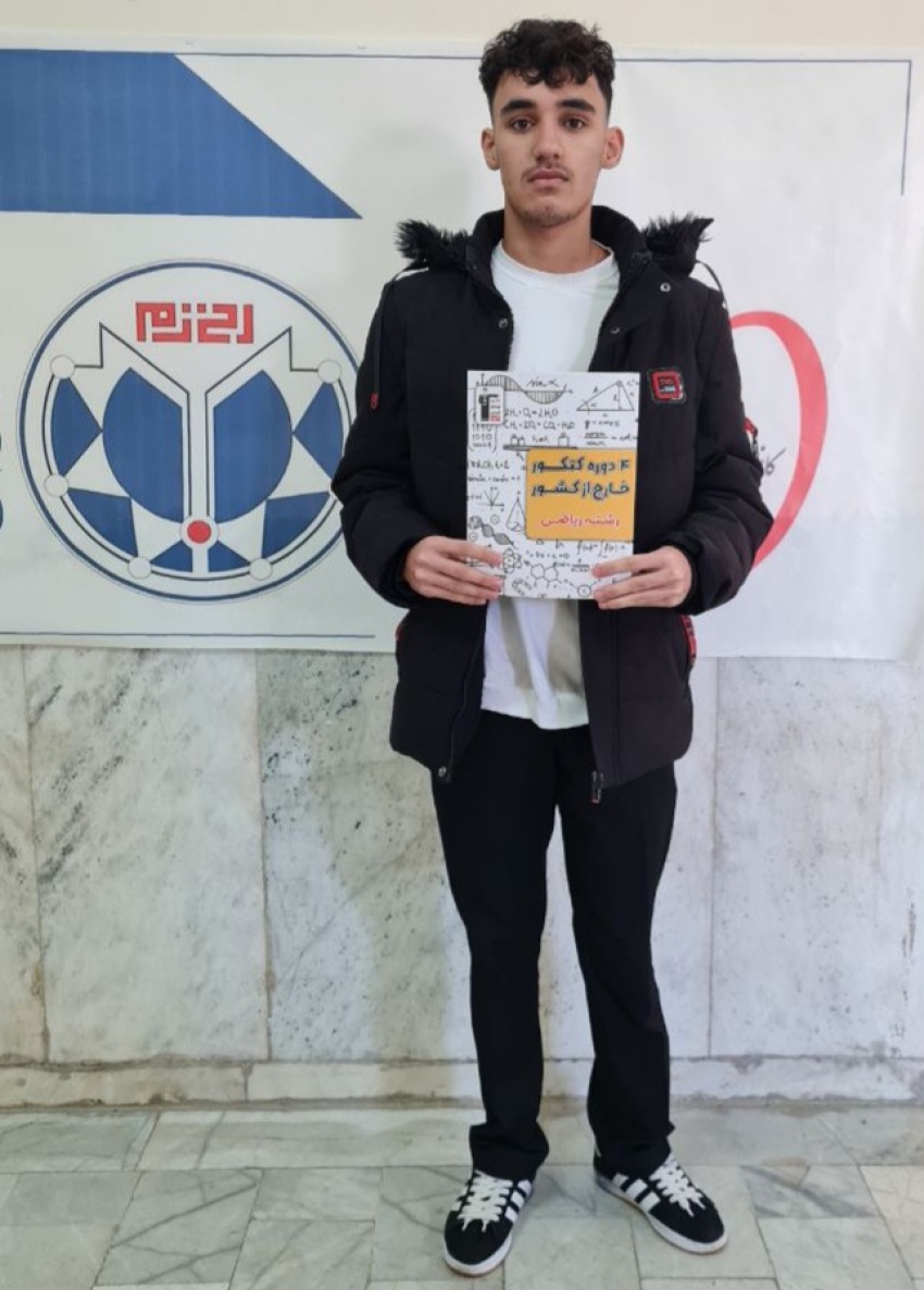 گفت وگو با آیدین جارچی ;عضو قهرمانان پیشرفت درسی