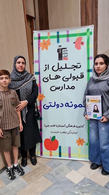 گفت وگو با محدثه سبحانی; قبولی نمونه دولتی پایه نهم