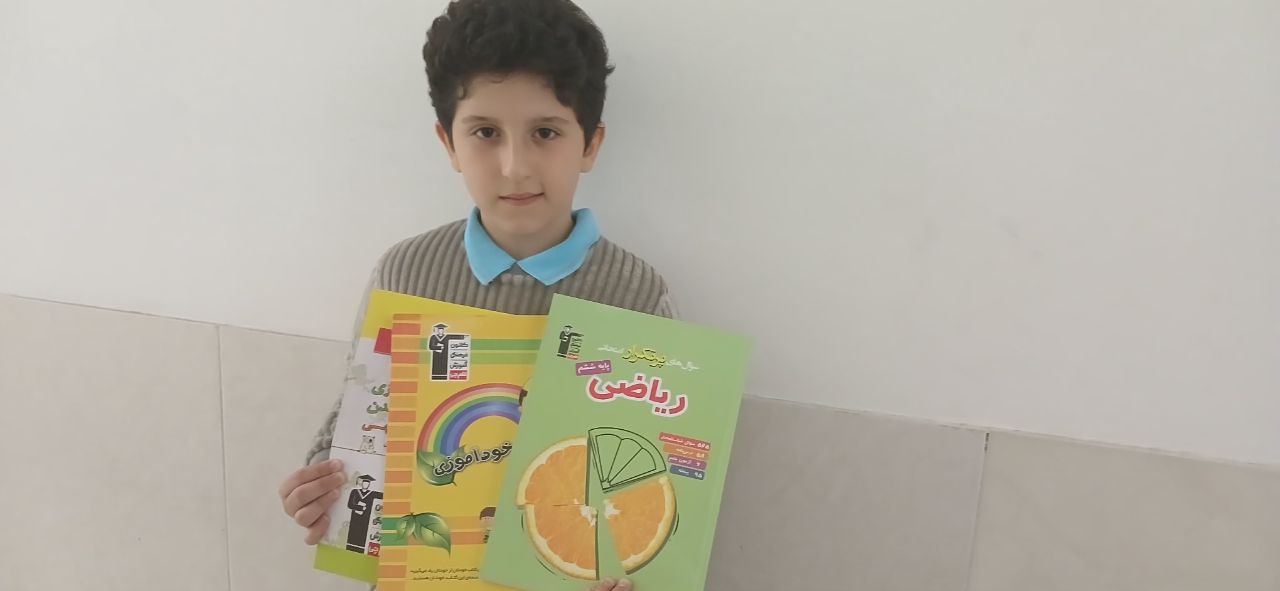 گفتگو با دانش آموز برتر پایه ششم : امیرمسعود محمدپور از مشهد