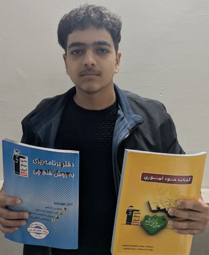 گفتگو با دانش آموز برتر پایه دوازدهم: امیرحسین رضاییان از مشهد