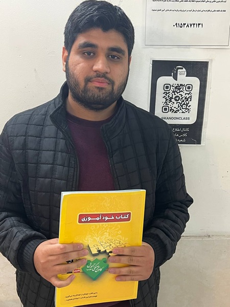 گفتگو با دانش آموز برتر پایه دوازدهم : امیرحسین مهرجو از مشهد