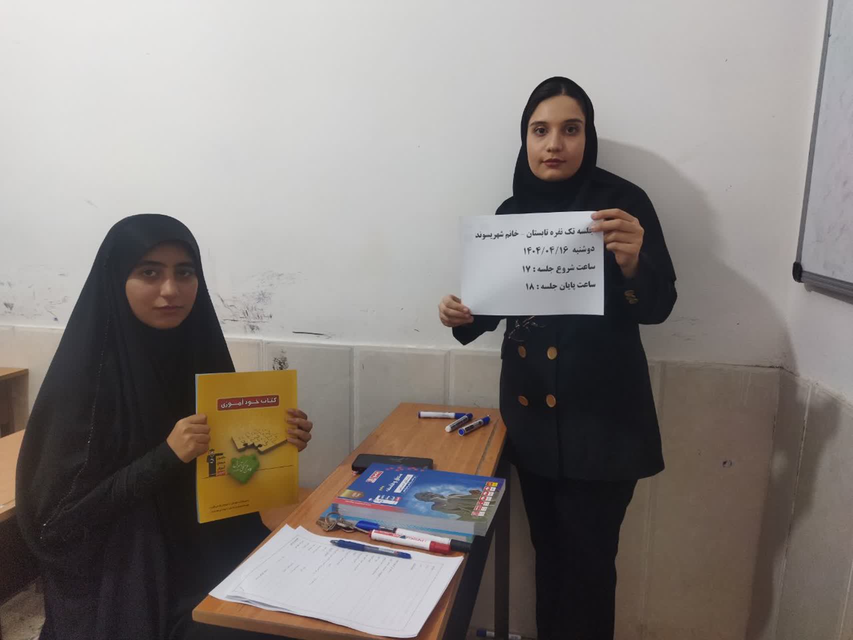 گفتگو با یاسمن عرب در آزمون‌های تابستانی