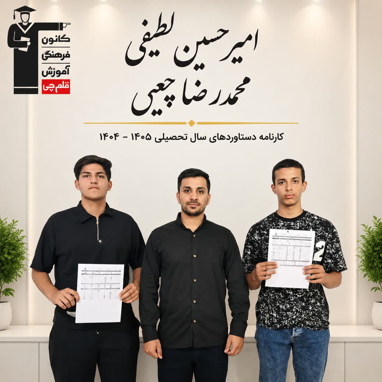 گفت و گو با امیرحسین لطیفی+ قاب دستاوردها