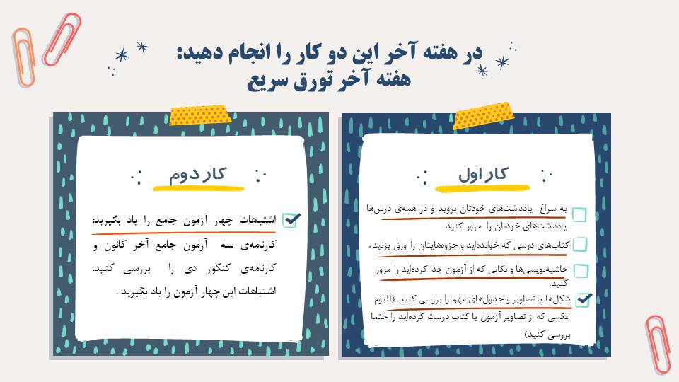 پیشنهاد گروه هنر کانون برای هفته آخر