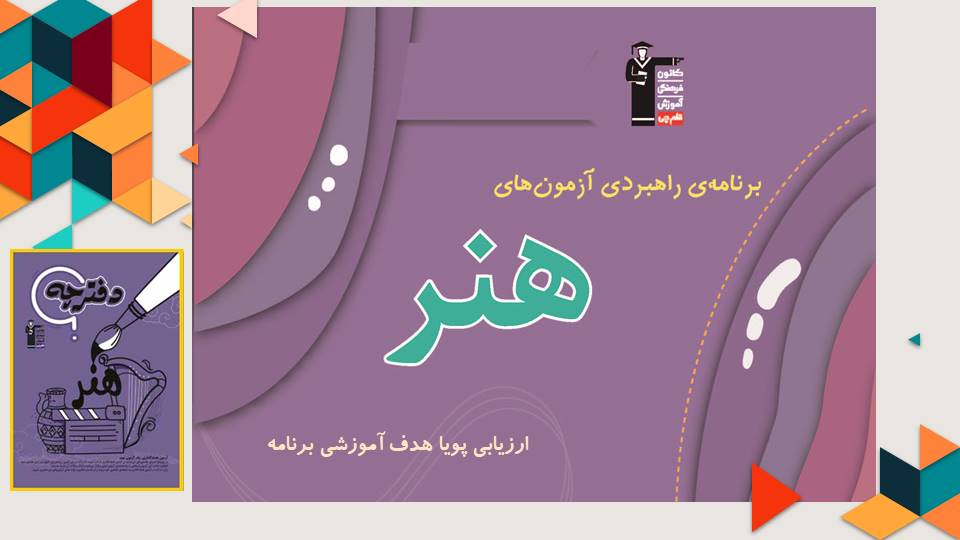 برنامه‌ی گروه هنر کانون برای کنکور هنر 1406 در یک نگاه