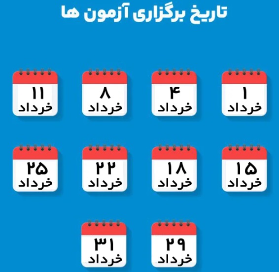 آخرین فرصت ثبت نام برای پکیج هوش پلکان