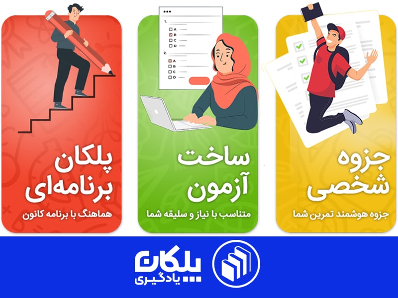 راهکارهای موثر در مدیریت خطاهای آزمون آنلاین درسی