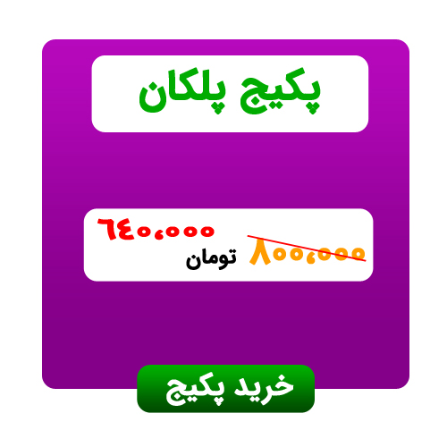 جشنواره تخفیف شب یلدای آزمون آنلاین پلکان ویژه دانش آموزان