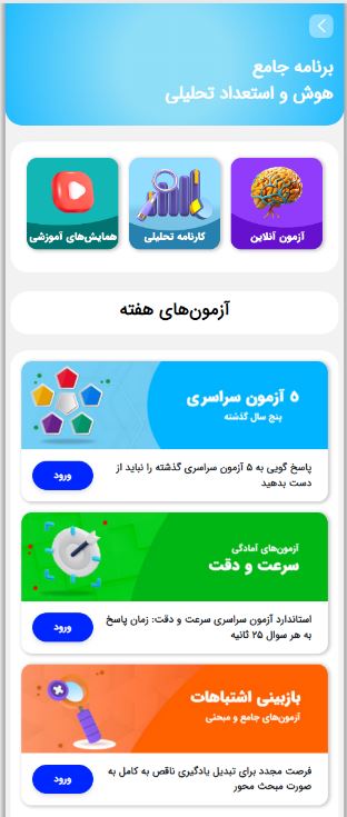 بسته ویژه آمادگی آزمون تیزهوشان 1403:رایگان برای همه کانونی‌ها