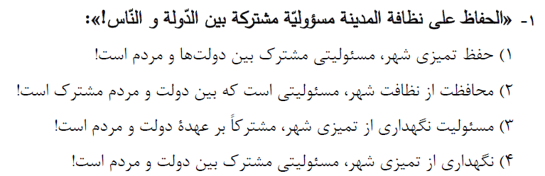 سؤالات ساده دهم انسانی در آزمون 4 آذر