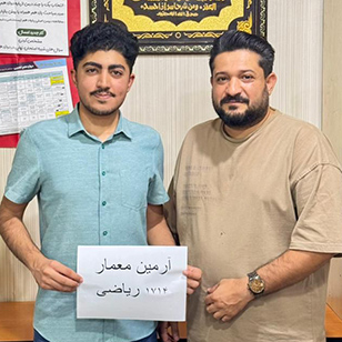 مصاحبه با آرمین معمار؛ رتبه 1714 کنکور ریاضی از بستک