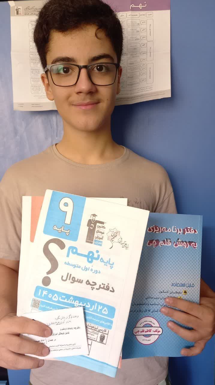 گفتگو با محمد طه بهراملو قبولی نمونه دولتی پایه نهم از همدان